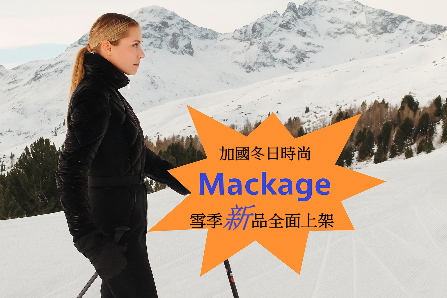 【JETSO推介】Mackage雪季新品全面上架