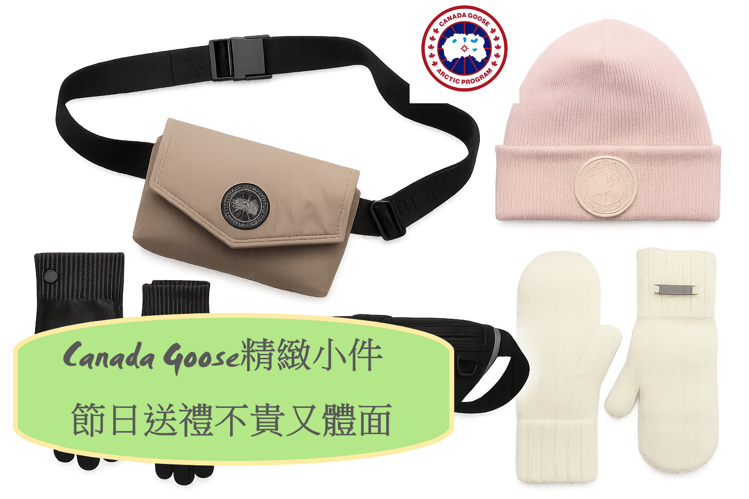 【JETSO推介】Canada Goose精緻小件節日送禮首選