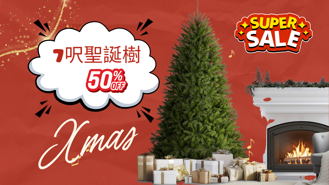 【JETSO推介】聖誕樹半價瘋減！優惠隨時完！