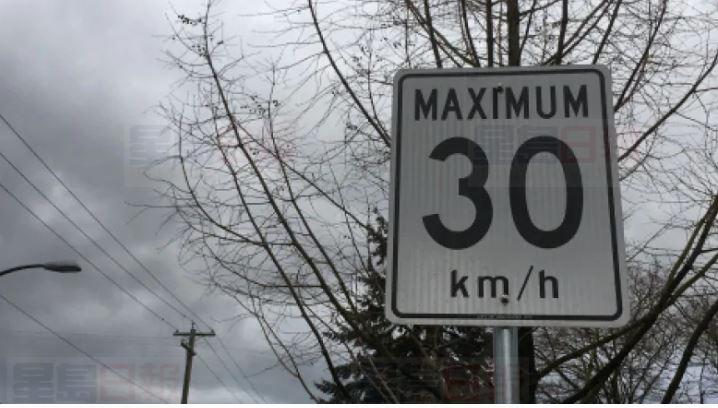民调显示逾半数卑诗省民，支持居民区道路时速上限由50公里降为30公里。CBC