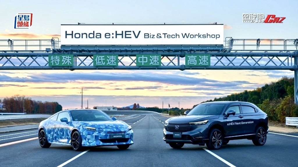 本田Honda發表次世代e:HEV油電混能系統 提10%以上燃油效率|S+ Shift模擬換檔新功能添駕駛樂趣 首配至全新Prelude混能房跑車