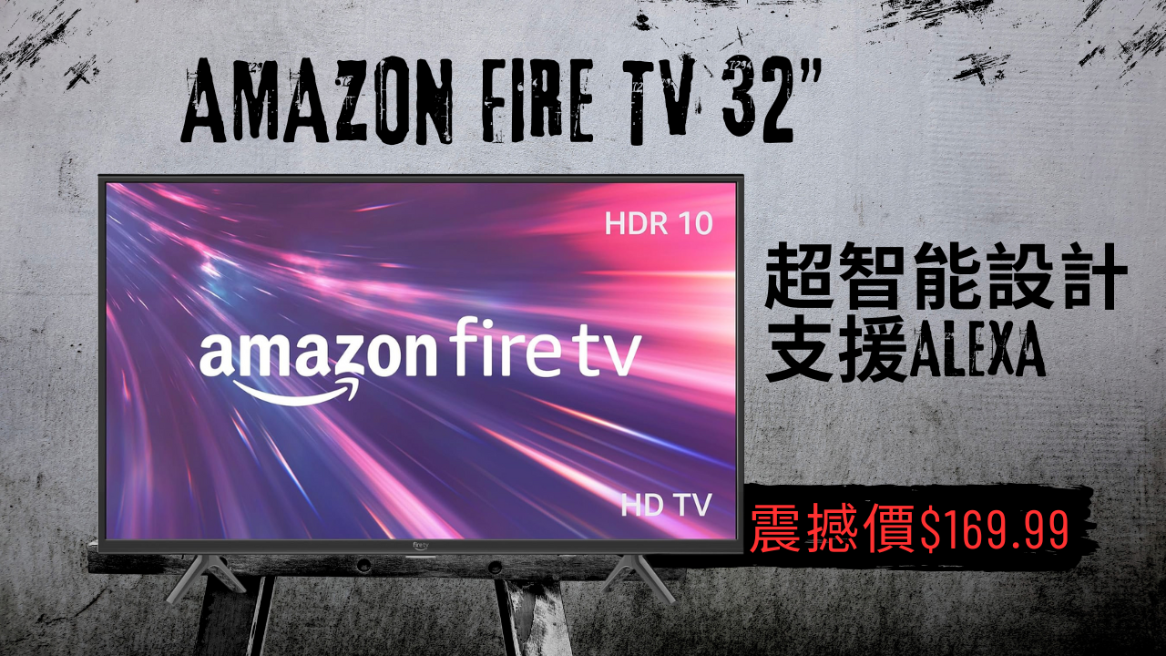 【JETSO推介】一聲令下即睇心水節目! Amazon Fire TV 性價比高