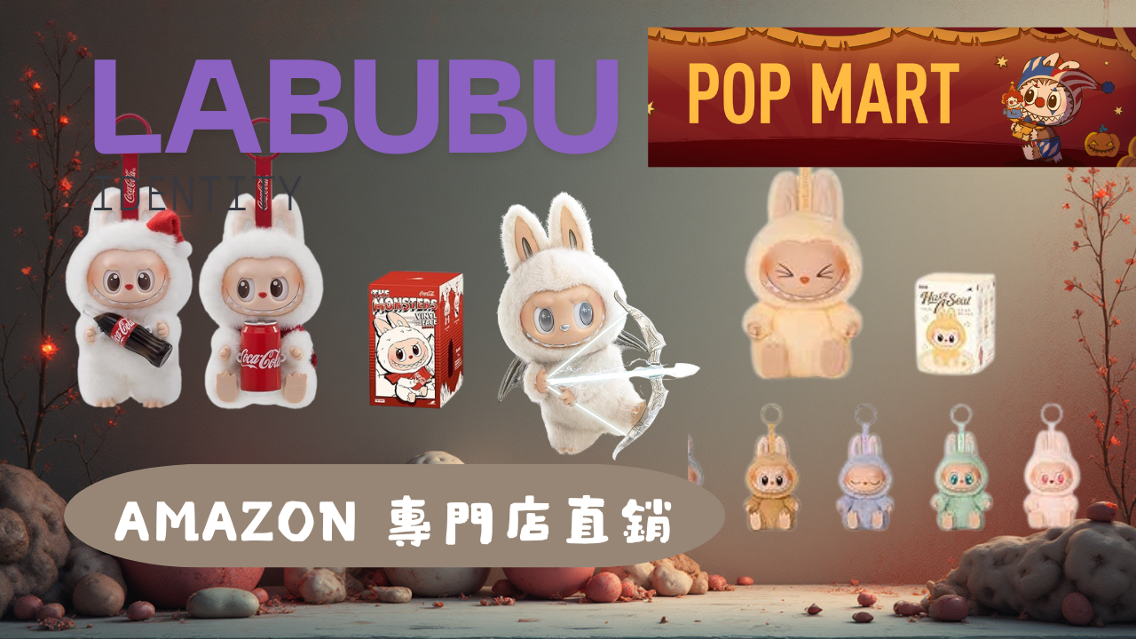 【JETSO推介】Amazon POP MART 官方店全新升級!