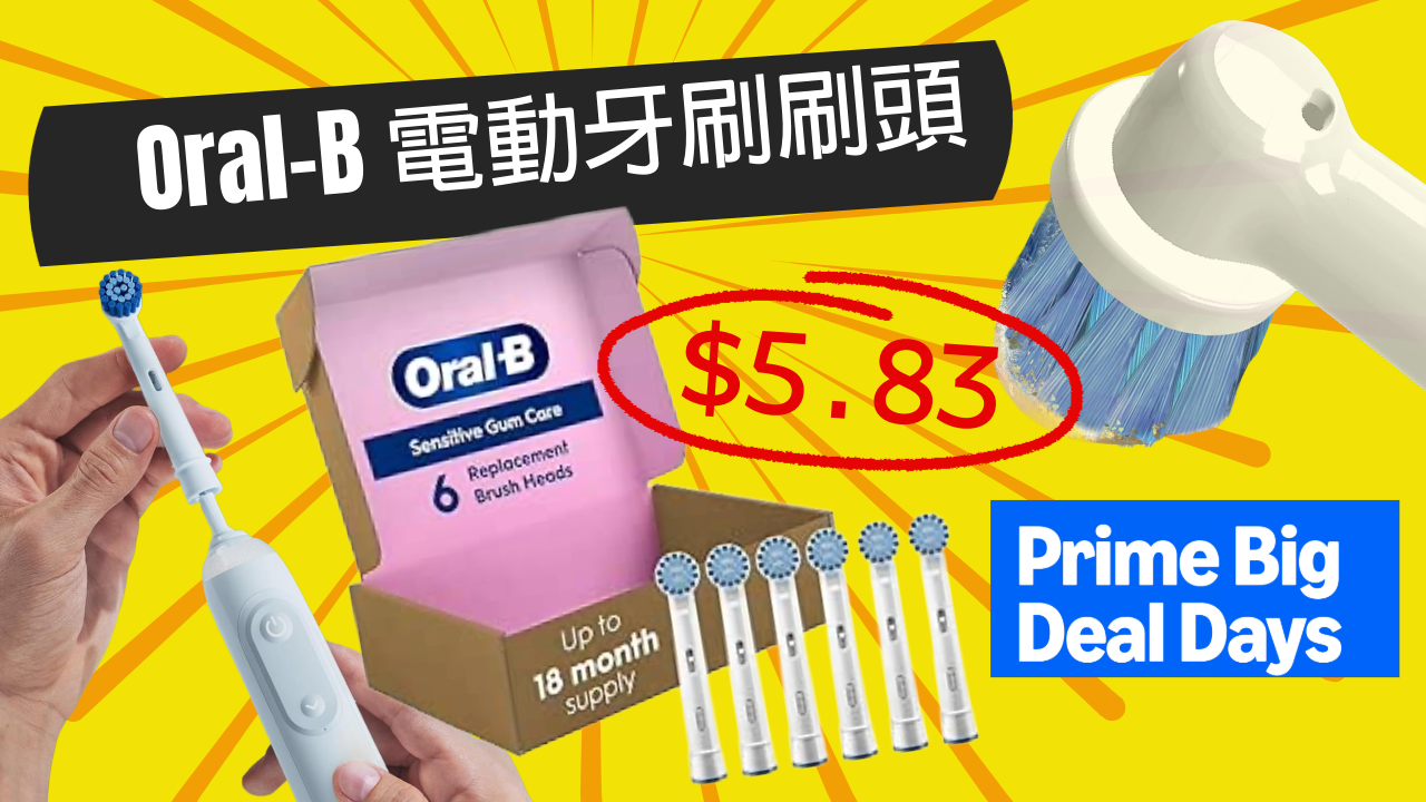 【JETSO推介】 勁減!Oral-B 電動牙刷原裝刷頭 $5.83