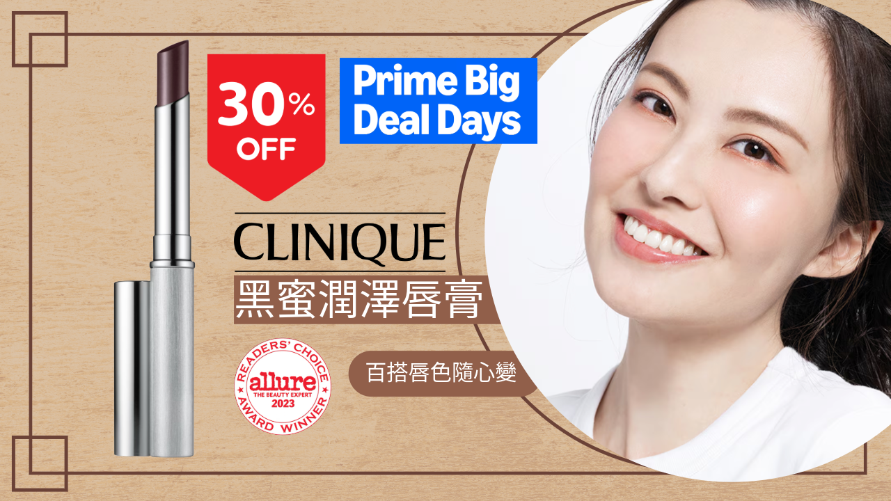 【JETSO推介】一支搞掂!Clinique 黑蜜潤澤唇膏7折