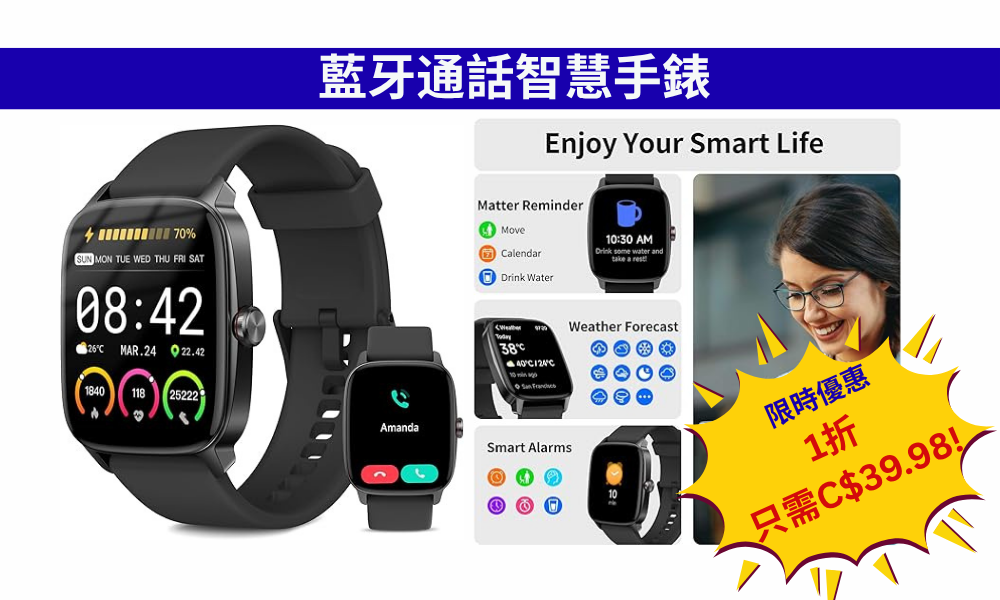 【JETSO 推介】蓝牙通话智慧手表~限时优惠1折C$39.98!