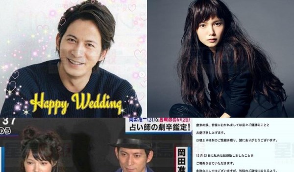 岡田准一宮崎葵聯署發聲明我們結婚了