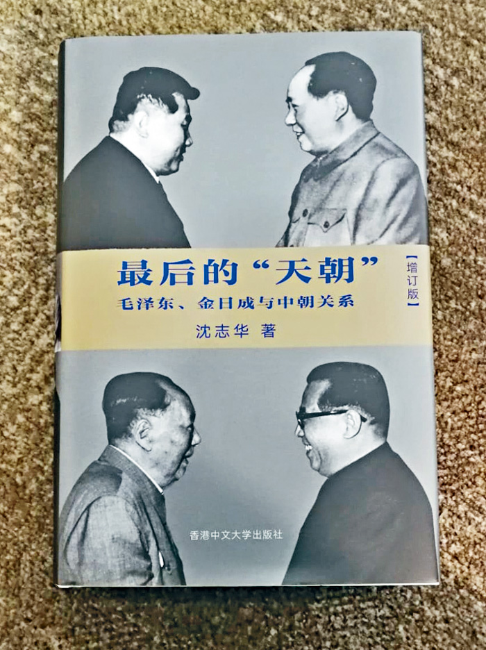学者出新书 披露中朝神秘往事| 多伦多| 加拿大中文新闻网- 加拿大星岛