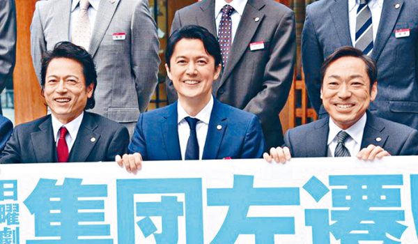 福山雅治新劇曝光演技浮誇