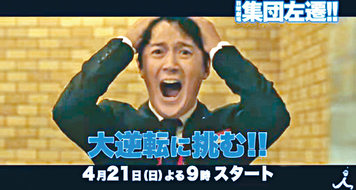 福山雅治新劇曝光演技浮誇