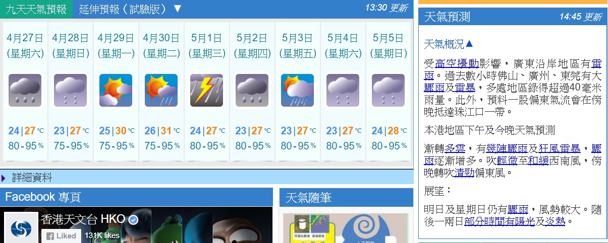 少有提及广州东莞落大雨天文台预告骤雨增多