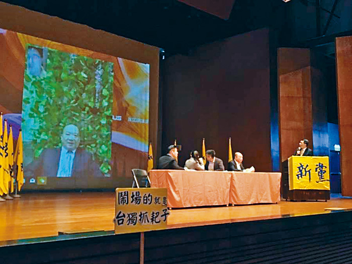 大陸學者李毅(左)20日通過視像參加台灣新黨的論壇。網上圖片