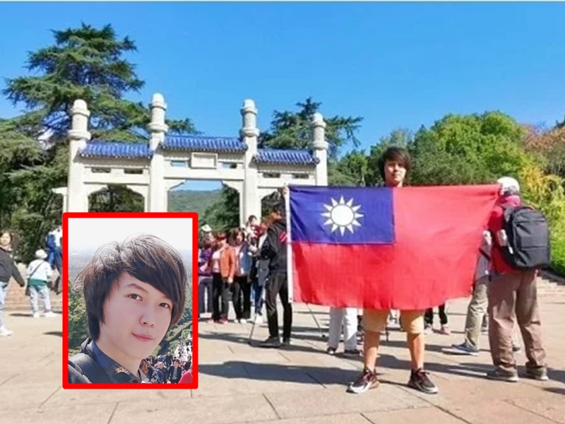 台湾青年南京中山陵举青天白日旗被扣查5小时