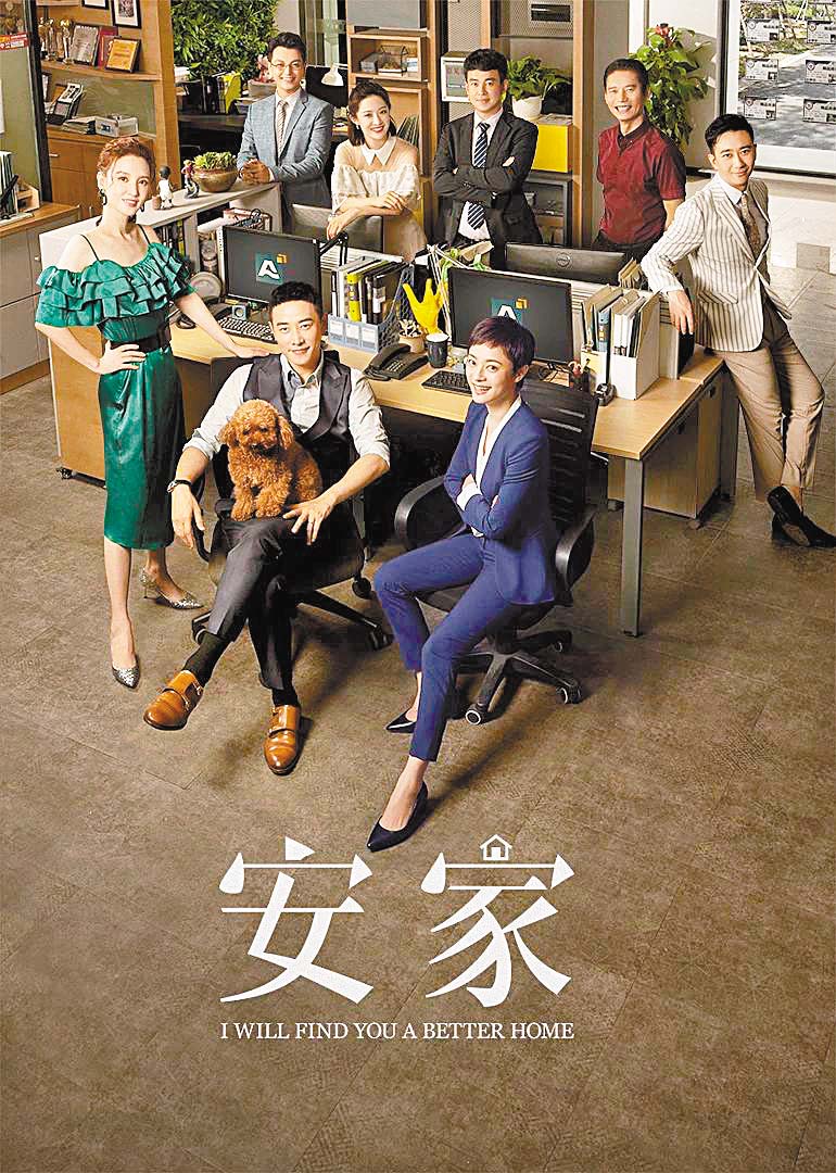 聚焦房产中介探寻安家意义孙俪新剧口碑差评分创新低| 多伦多| 加拿大中文新闻网- 加拿大星岛日报Canada Chinese News