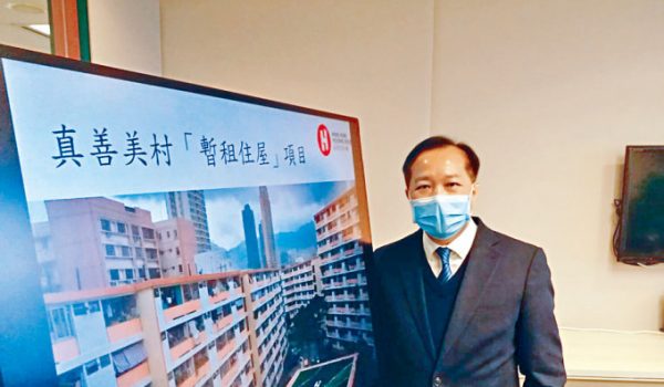 供轮公屋三至五年家庭申请真善美村变身 暂租住屋