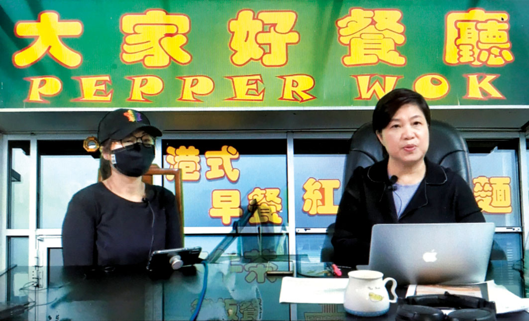 ■港加聯會長馮玉蘭(右) 與大家好餐廳東主Wyman Chan(左) ，昨日出席網上記者會。本報記者攝