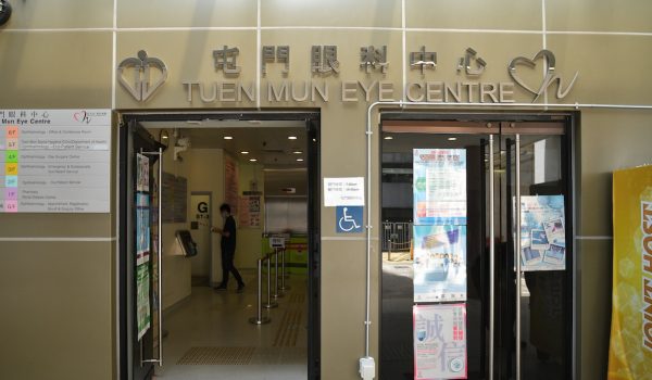 屯门眼科中心女文员中招北区医院确诊女护士曾到访惟无接触