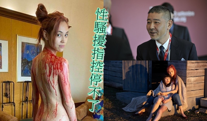 水原希子爆好友拍親密戲硬食男星性騷擾