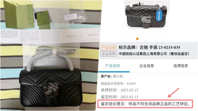 旗舰店近2万元GUCCI手袋鉴定为假市监局调查结果出炉仍不知谁是谁非