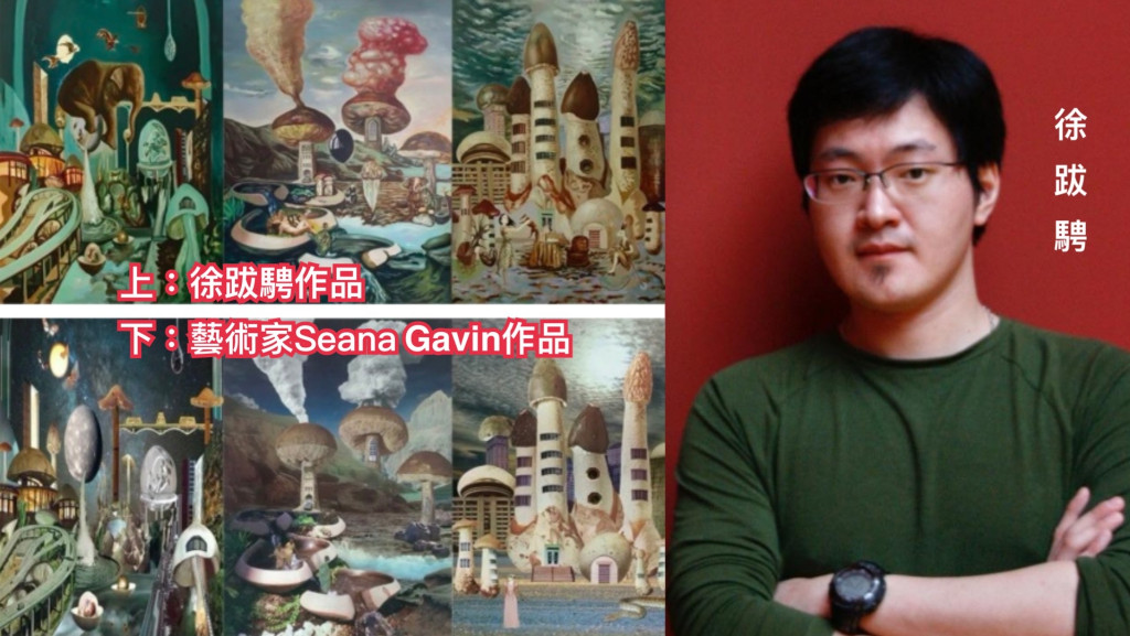 网曝中国美术学院教师徐跋骋「狂飙式」抄袭国外原作者呼吁抵制