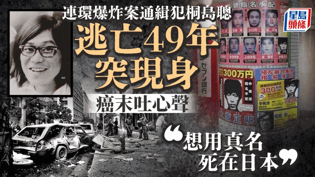 貴重　大日本意識革命軍狂暴　時代錯誤 Lai changed his words and asked soldiers to help with