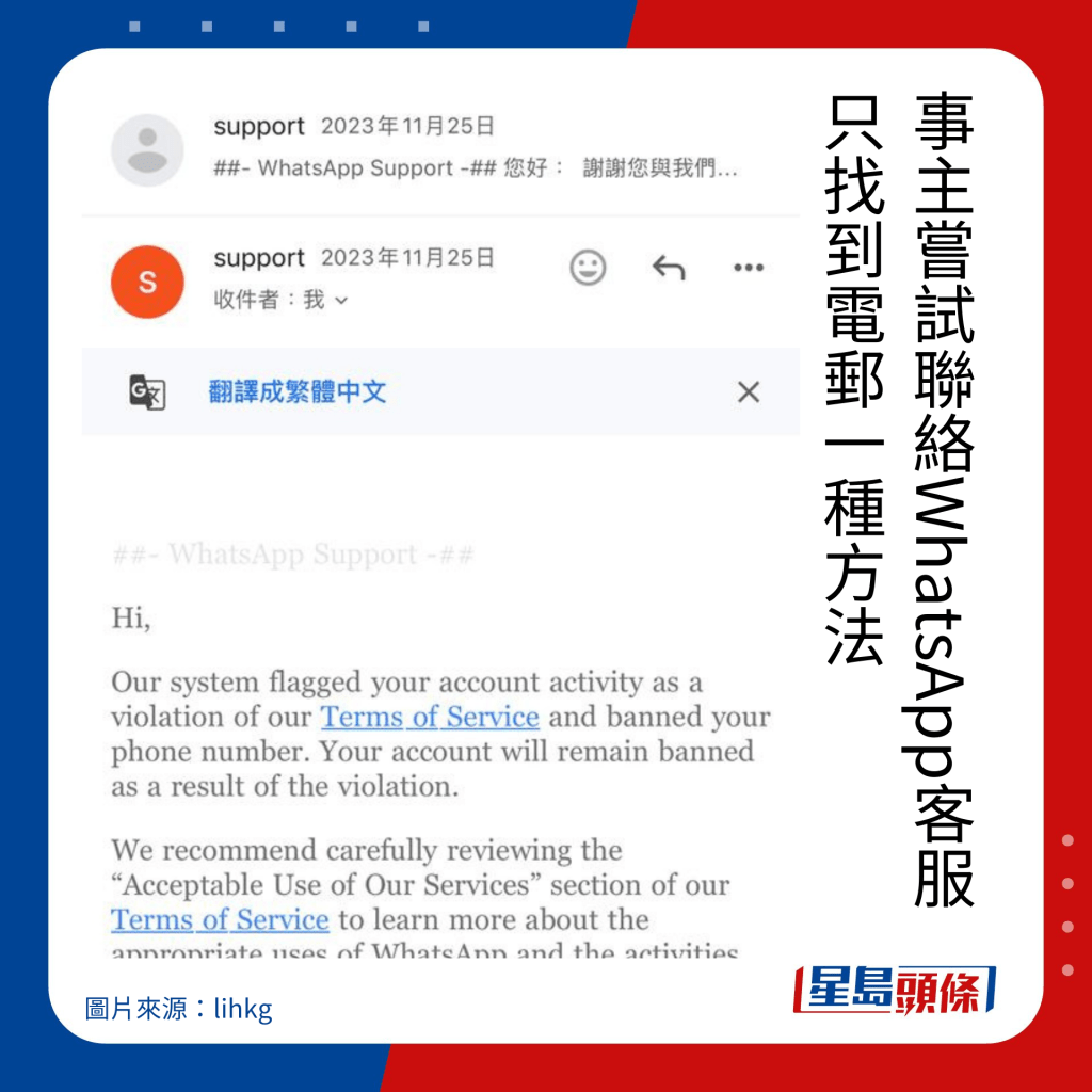 科技生活| 港男欲收复被封锁WhatsApp 做错1事即再堕诈骗附正确取回