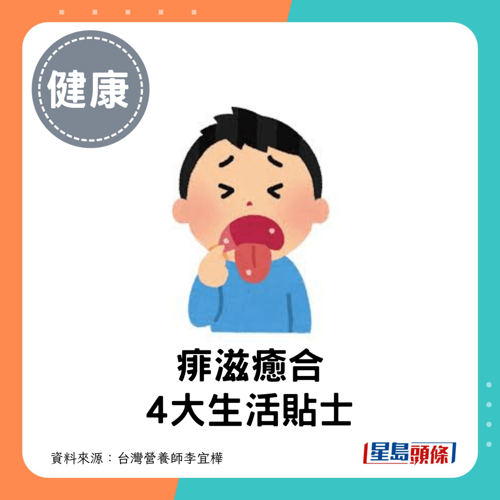 生痱滋用盐水漱口有用吗?营养师推介4类食物加快康复 吃鸡蛋也有效 | 星岛加拿大都市网 多伦多