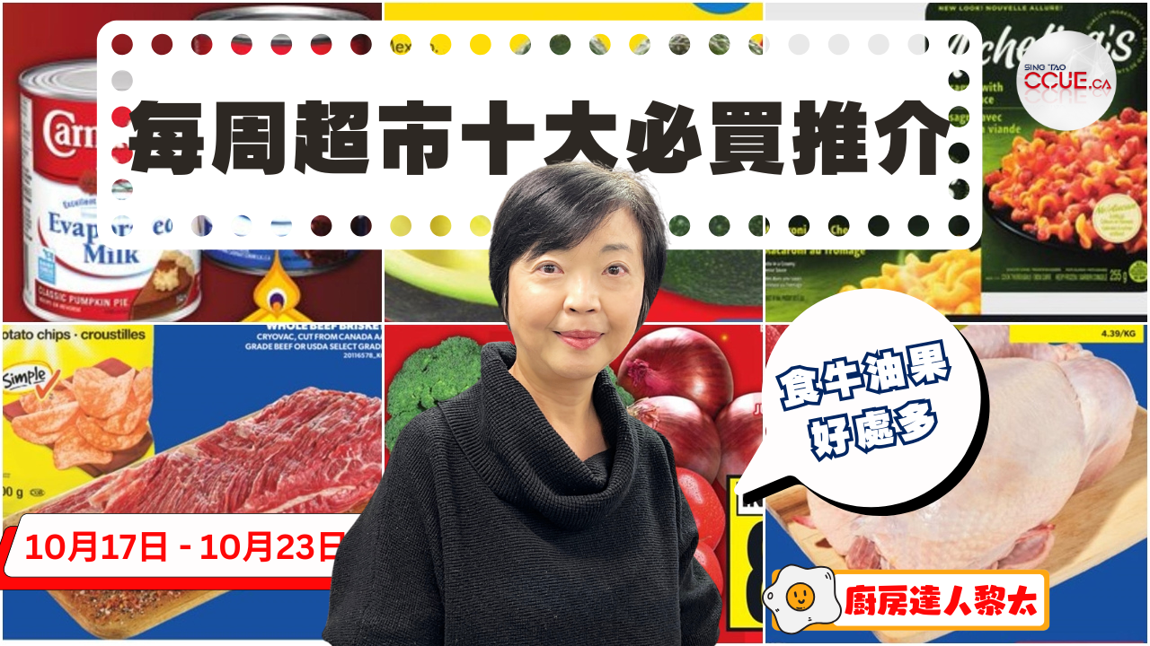 超市十大推介|豬背排骨或豬柳肉$3.88、急凍即食意大利粉$5/4盒、牛腩$4.99、生菜$0.94 黎太精選今期十大必買貨品(10月17日起)