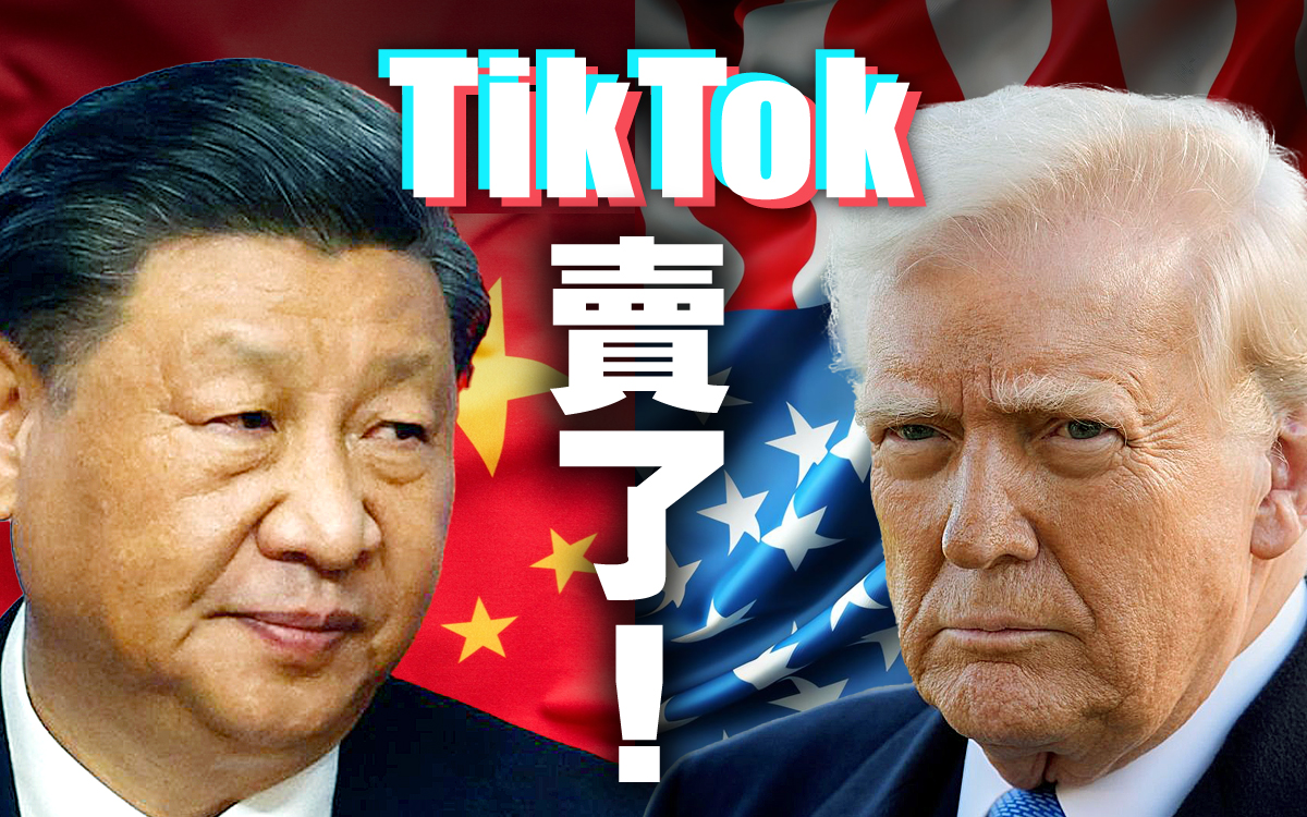 【習特通電話】特朗普感謝習近平批准賣TikTok  明年將訪北京
