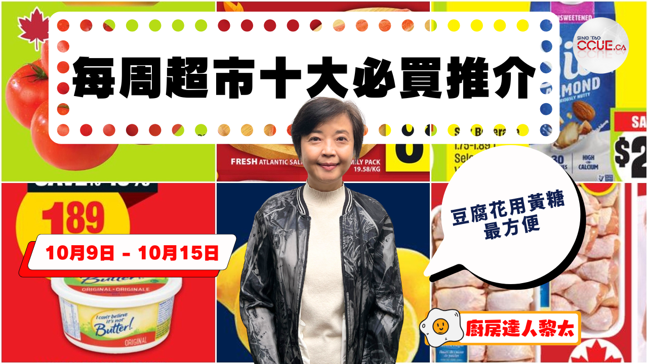 超市十大推介|各款1kg糖$2.77、抱子甘藍$1.99、三文魚柳$8.88、多款芝士$4.77 黎太精選今期十大必買貨品(10月9日起)