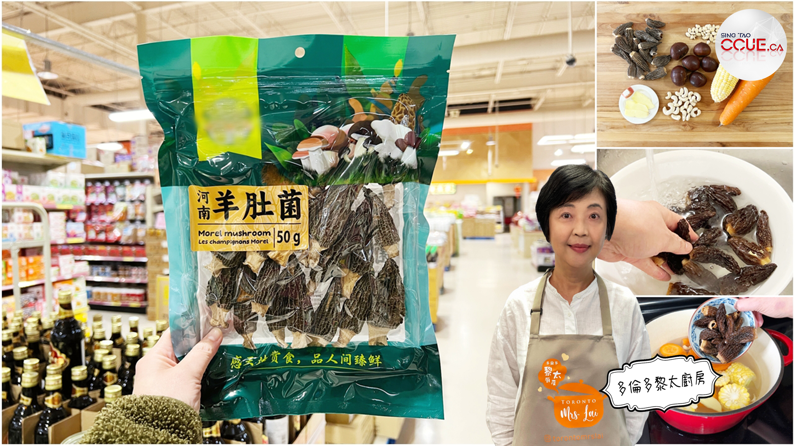 【黎太食譜】香氣四溢滋補湯 羊肚菌素湯