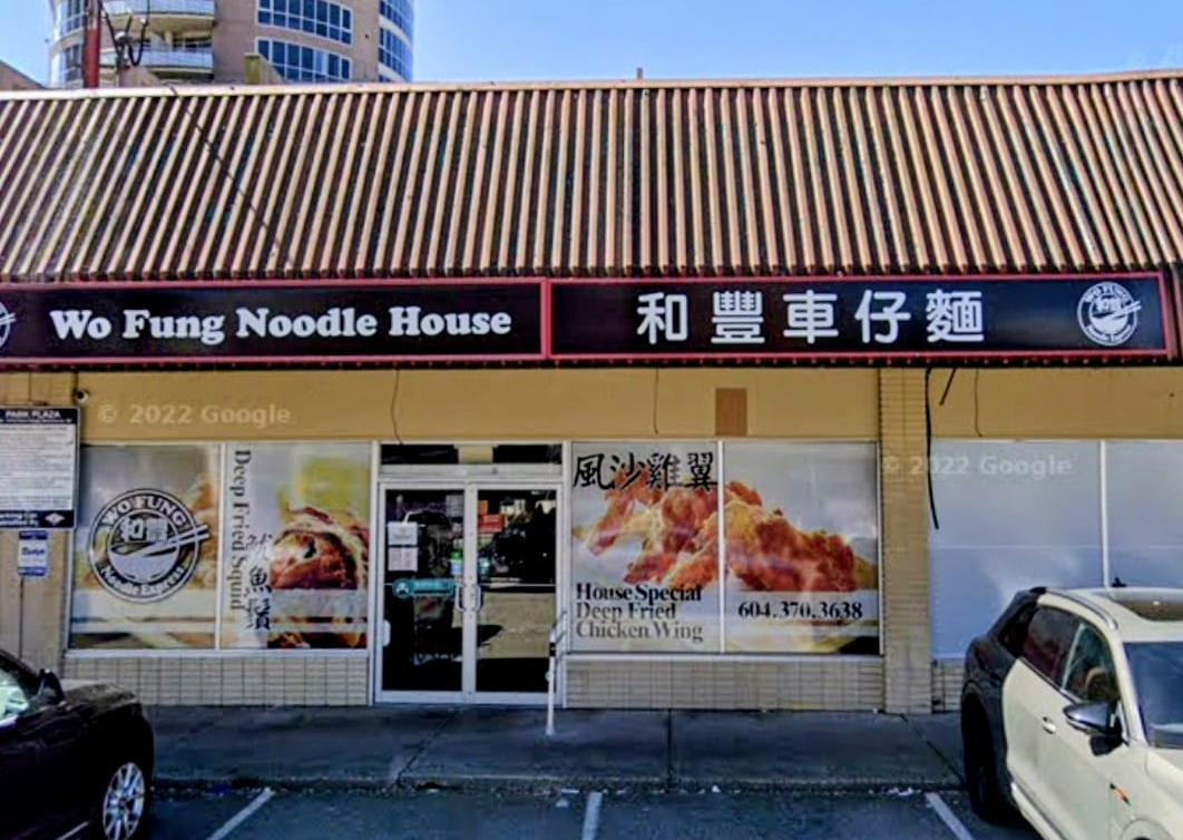 风沙鸡翼享誉列治文“小甜甜”与夫经营30载和丰车仔面下周一结业| 星岛加拿大都市网多伦多