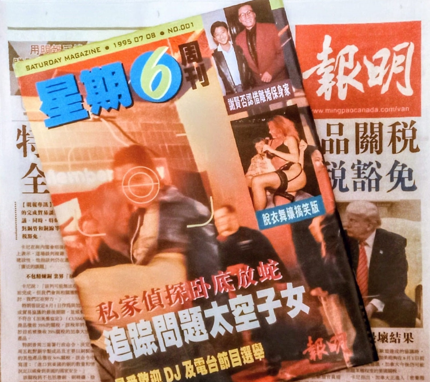 明报停刊】加拿大《明报》宣布1月17日停刊| 星岛加拿大都市网多伦多