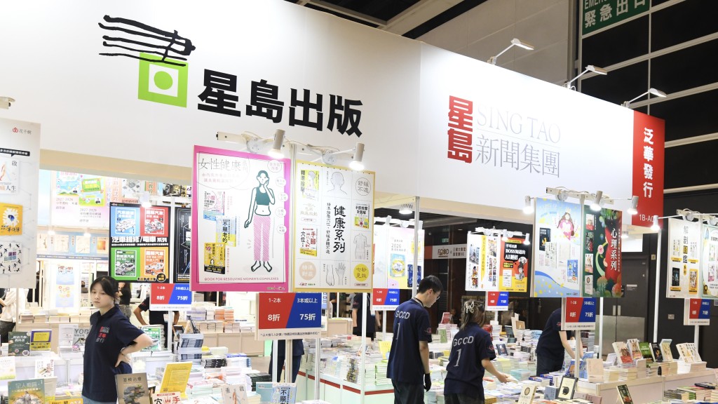 香港書展2026︱明起一連七日會展舉行 星島攤位展出逾1200種書 優惠低至七五折 多倫多 加拿大中文新聞網 加拿大星島日報 